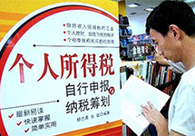 2015年個(gè)人所得稅扣稅標(biāo)準(zhǔn)最新版-西森中國(guó)