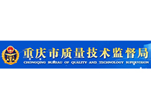 重慶《制造計(jì)量器具許可證》查詢(xún)方法