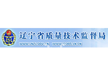 遼寧《制造計(jì)量器具許可證》查詢方法