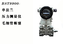 西森:壓力變送器故障實例分析八