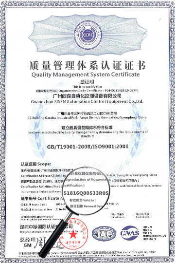 質量管理體系認證證書1