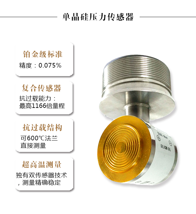 差壓變送器