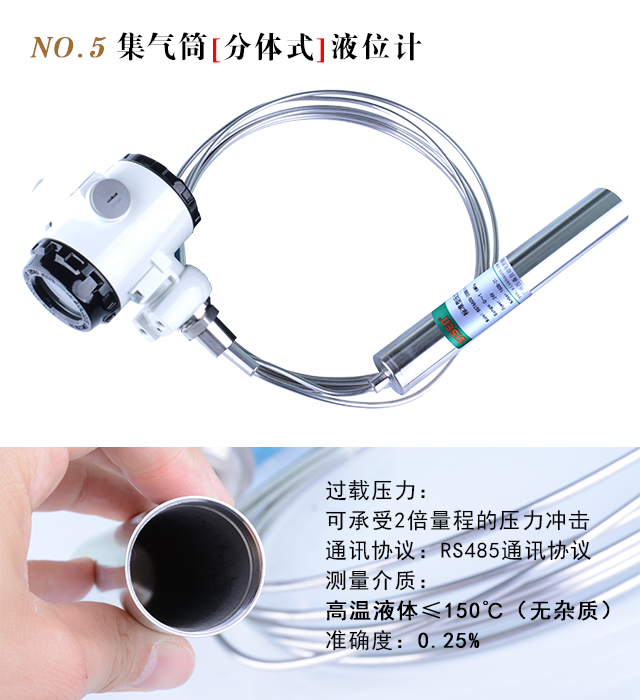 投入式液位計(jì)