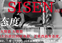 西森分享:如何向客戶闡述產(chǎn)品價格背后的價值