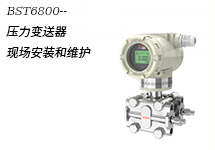 西森帶你了解壓力變送器現(xiàn)場安裝與維護(hù)