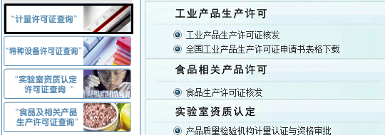 山西省質(zhì)量技術(shù)監(jiān)督局3