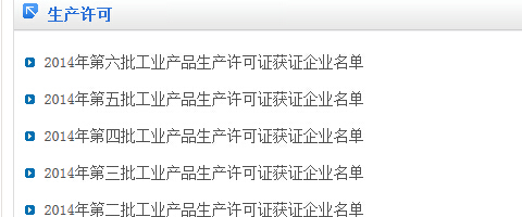 內(nèi)蒙古質(zhì)量技術監(jiān)督局3