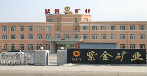 西森再次得到紫金集團(tuán)的肯定