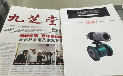 西森-電磁流量計(jì)廠家