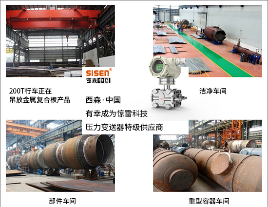 壓力變送器特級供應(yīng)商.jpg