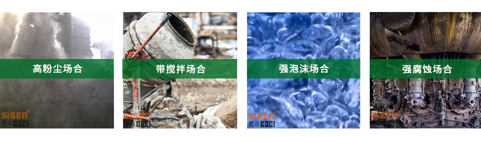 81GHz雷達(dá)物位計應(yīng)用場合