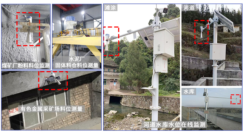 喇叭式雷達物位計應用現(xiàn)場