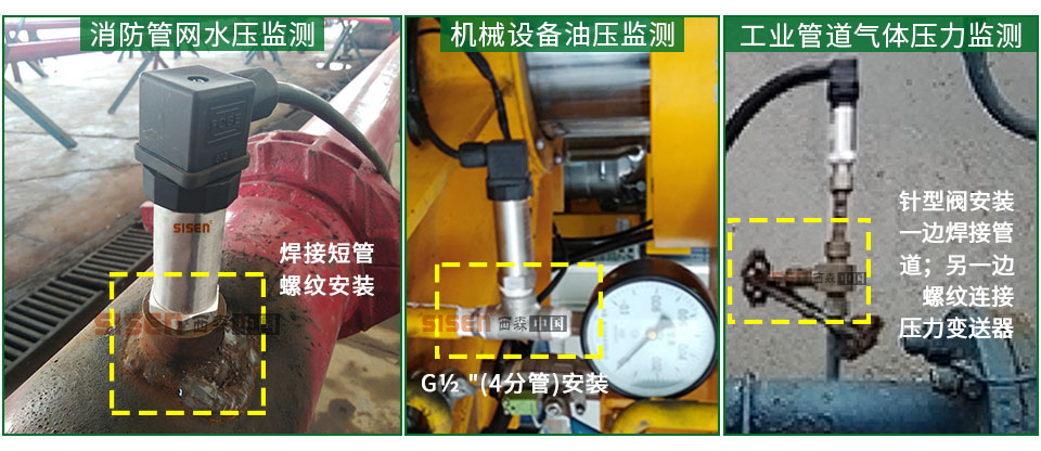 BST6600-BB不銹鋼棒狀壓力變送器應(yīng)用現(xiàn)場(chǎng)